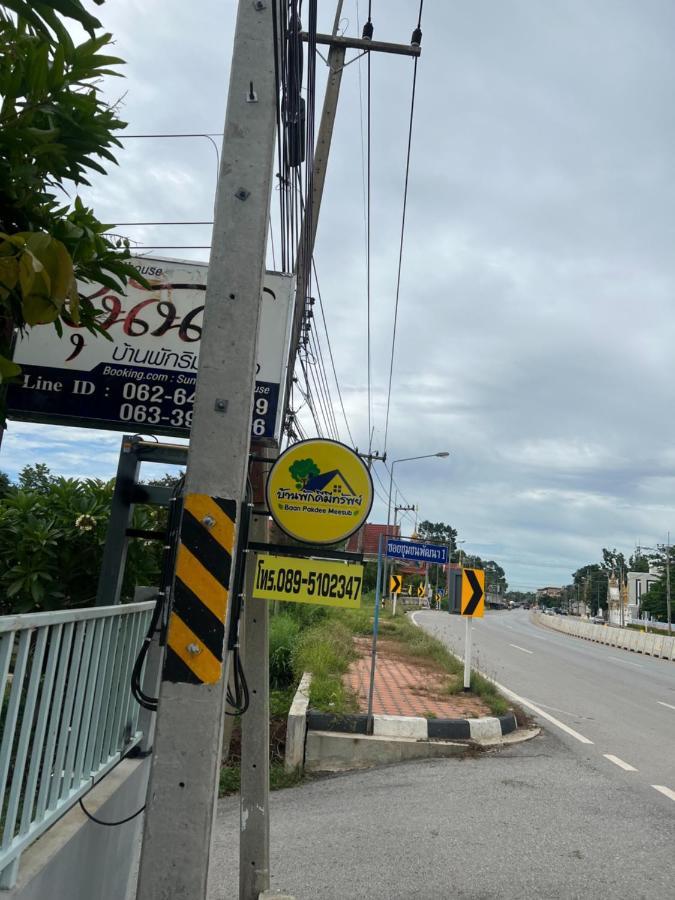 Sunray Guesthouse สุนันท์บ้านพักริมคลอง Uthai Thani Buitenkant foto
